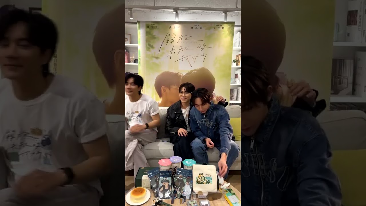 邱宇辰 黃宏軒 金在勳 20240323《關於未知的我們》第六集映後IG直播