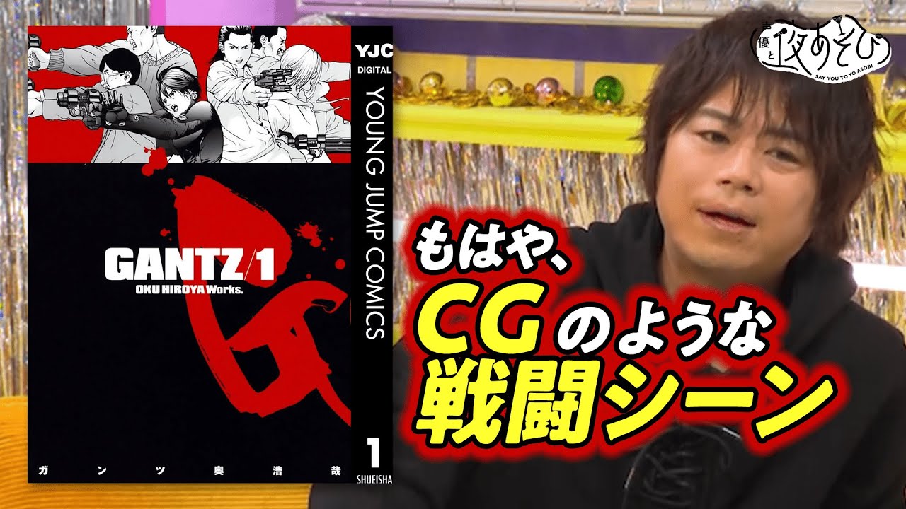 【マンガの常識を変えた超名作！！】浪川大輔が愛して止まないマンガ完全版【声優と夜あそびコラボ】