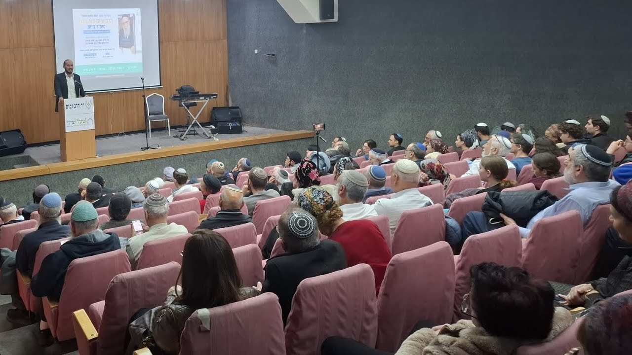 ערב ההשקה לספר ״הרב חיים דוד הלוי - סיפור חיים״