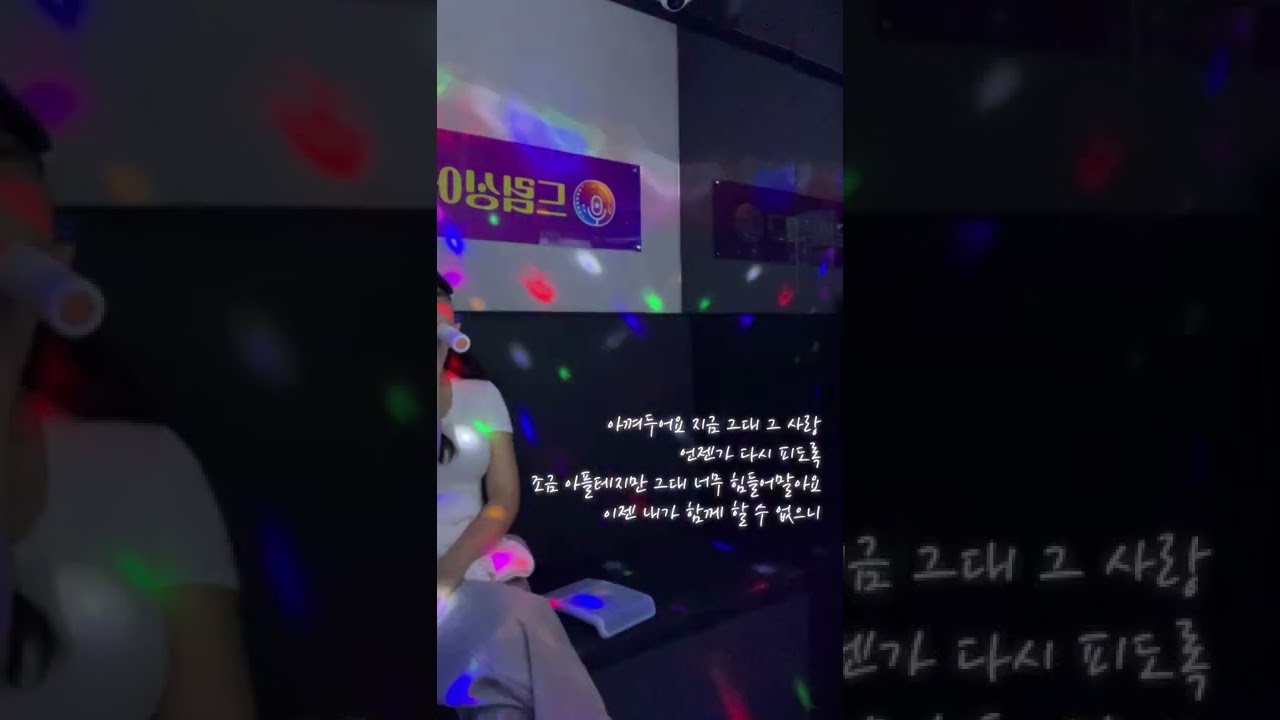 시간이 흐른 뒤에 - 박예인(인디아) (태양속으로ost) / 노래방커버 / 신청곡❤️