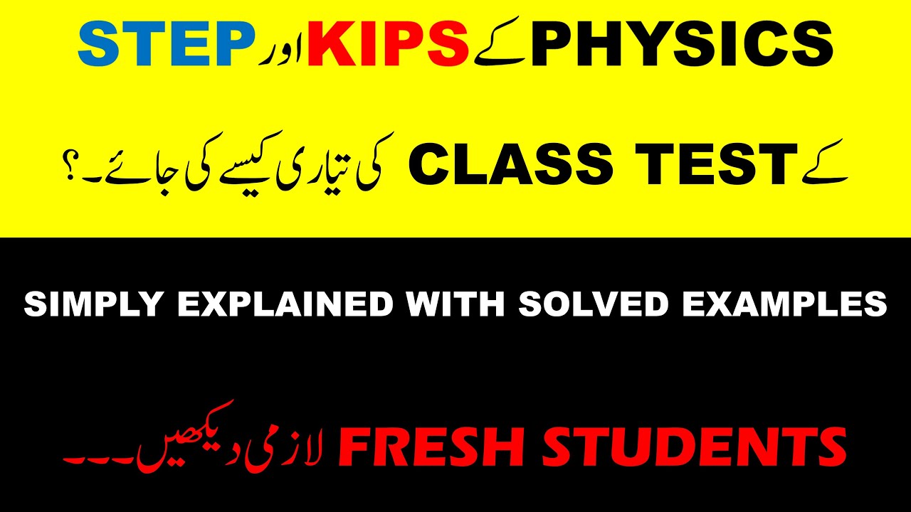 PREPARE FOR KIPS AND STEP PHYSICS CLASS TESTS | MDCAT 2020 | MDCAT Online Prep