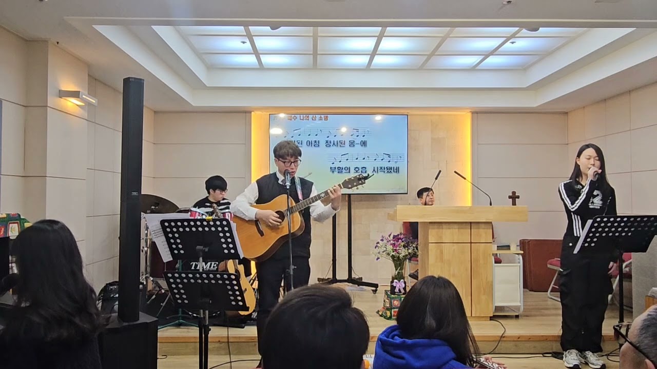 늘기쁨찬양단 주 예수 나의 산 소망