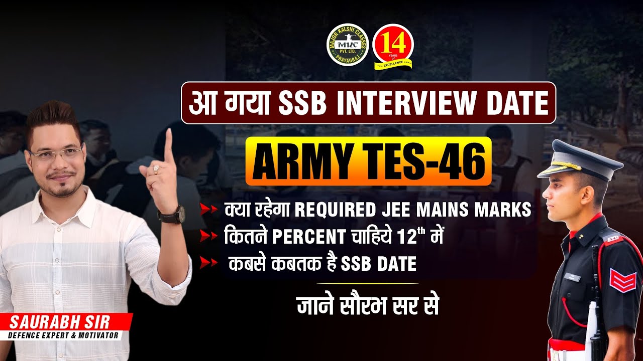 Army TES 46 SSB Interview - TES 46 SSB Interview Dates Released | TES 46 SSB Dates | TES 46 SSB |MKC