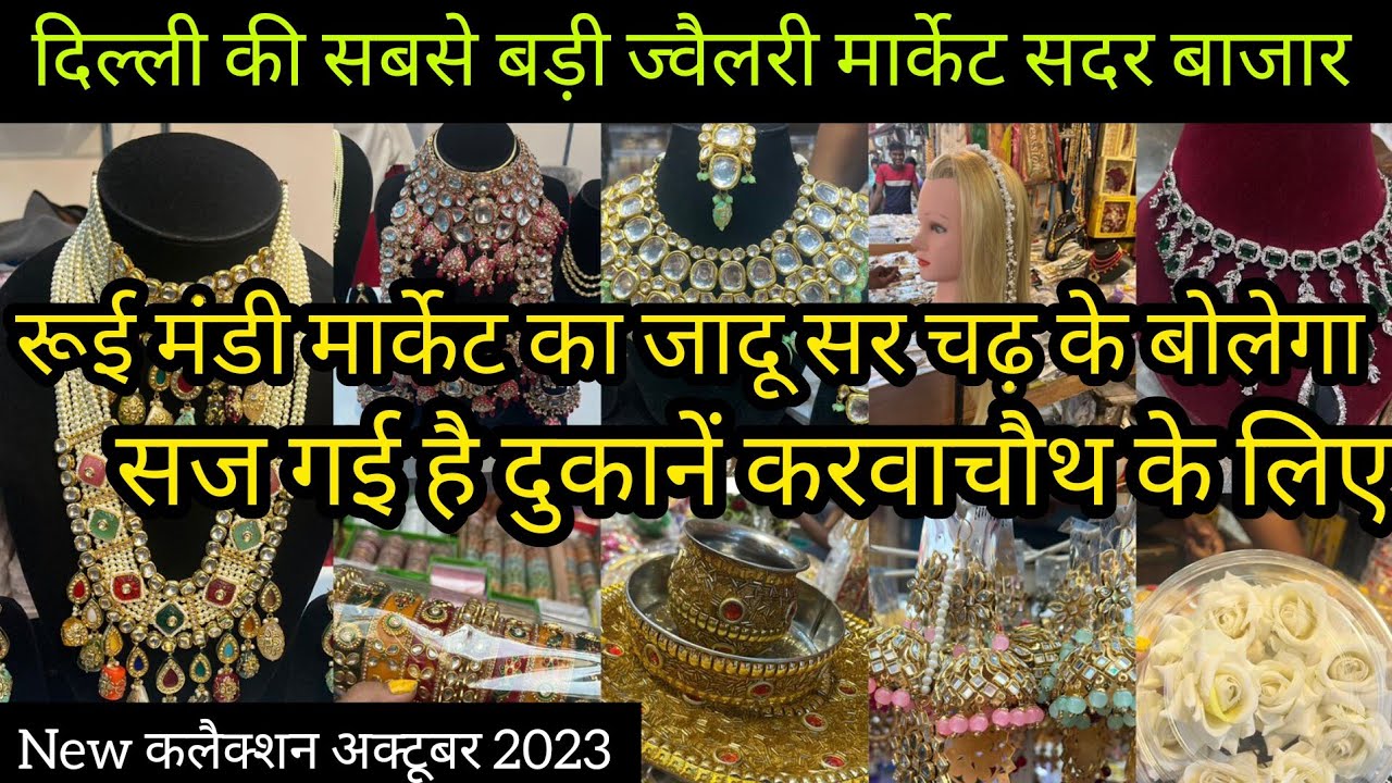 ज्वैलरी मार्केट इन SUNDAY SADAR Bazaar में सौग़ातो की बौछार🤩Rui Mandi Sadar | Sadar Bazar Wholesale