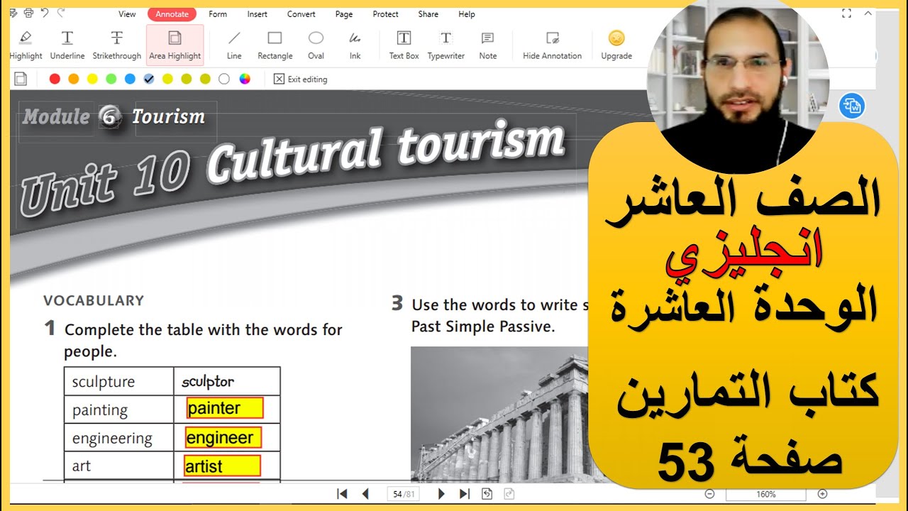 الصف العاشر انجليزي الوحدة العاشرة كتاب التمارين صفحة 53 رائد المساعيد شرح المنهاج الانجليزي الاردني