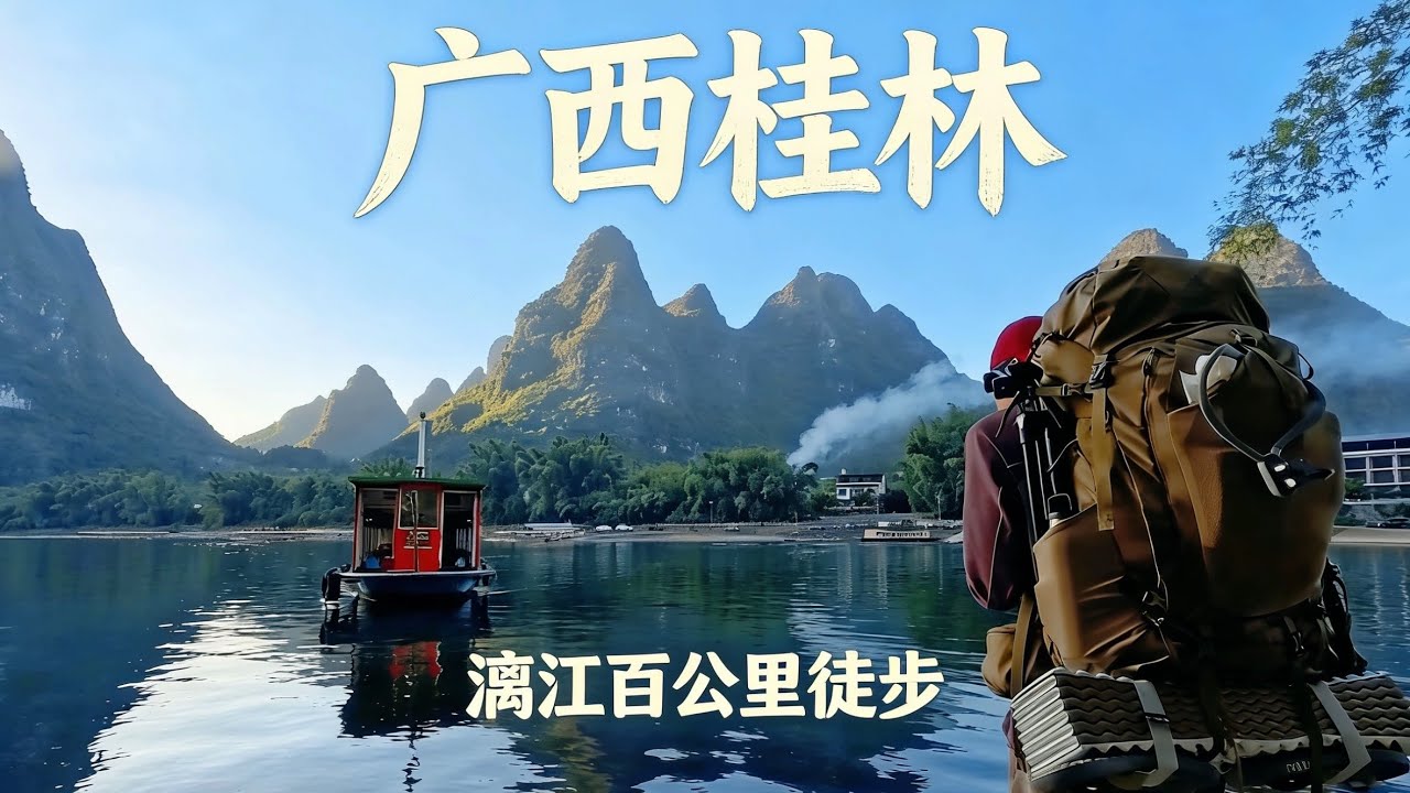 消失的这段时间，我徒步了人生的第一个百公里
