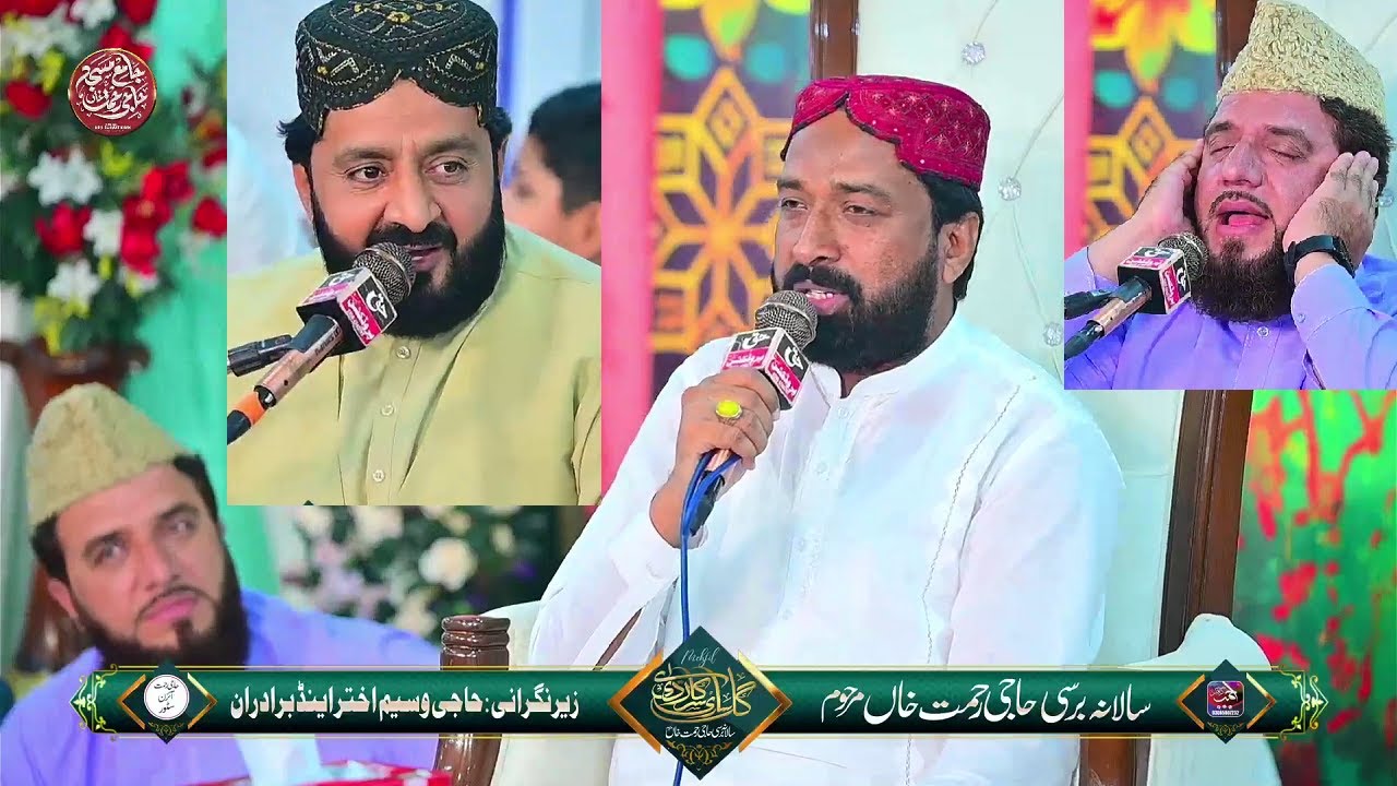 1/2 Mehfil e Naat Gal Sari Sarkar Di Ay Pindi Sultan Pur - Iftikhar Rizvi - Fakhar Abbas Tabish Best