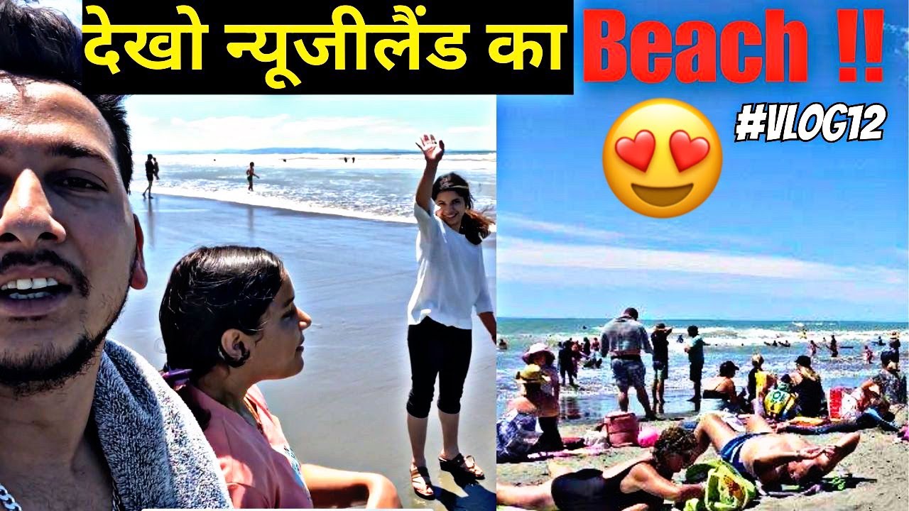 देखो न्यूजीलैंड 🇳🇿 का Beach !! New brighton Christchurch Beach | vasu sharma vlogs