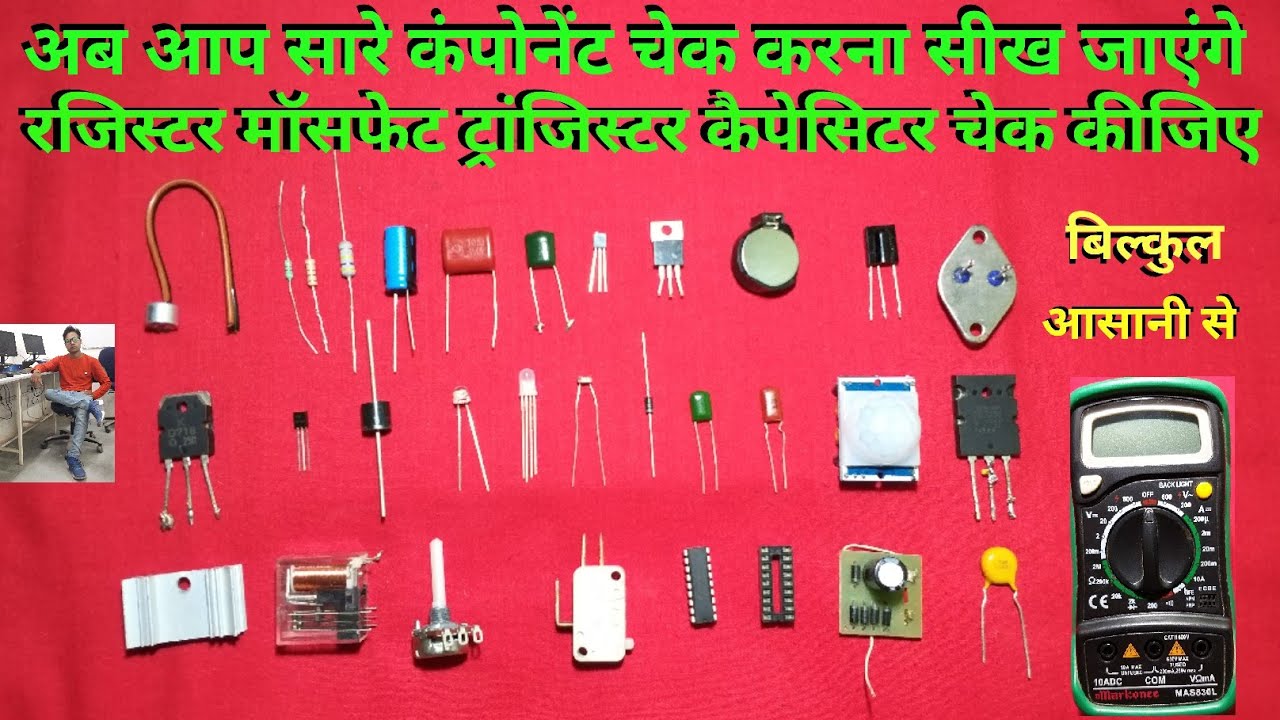how to check all electroniccomponent | All component checking tutorial| electronic components
