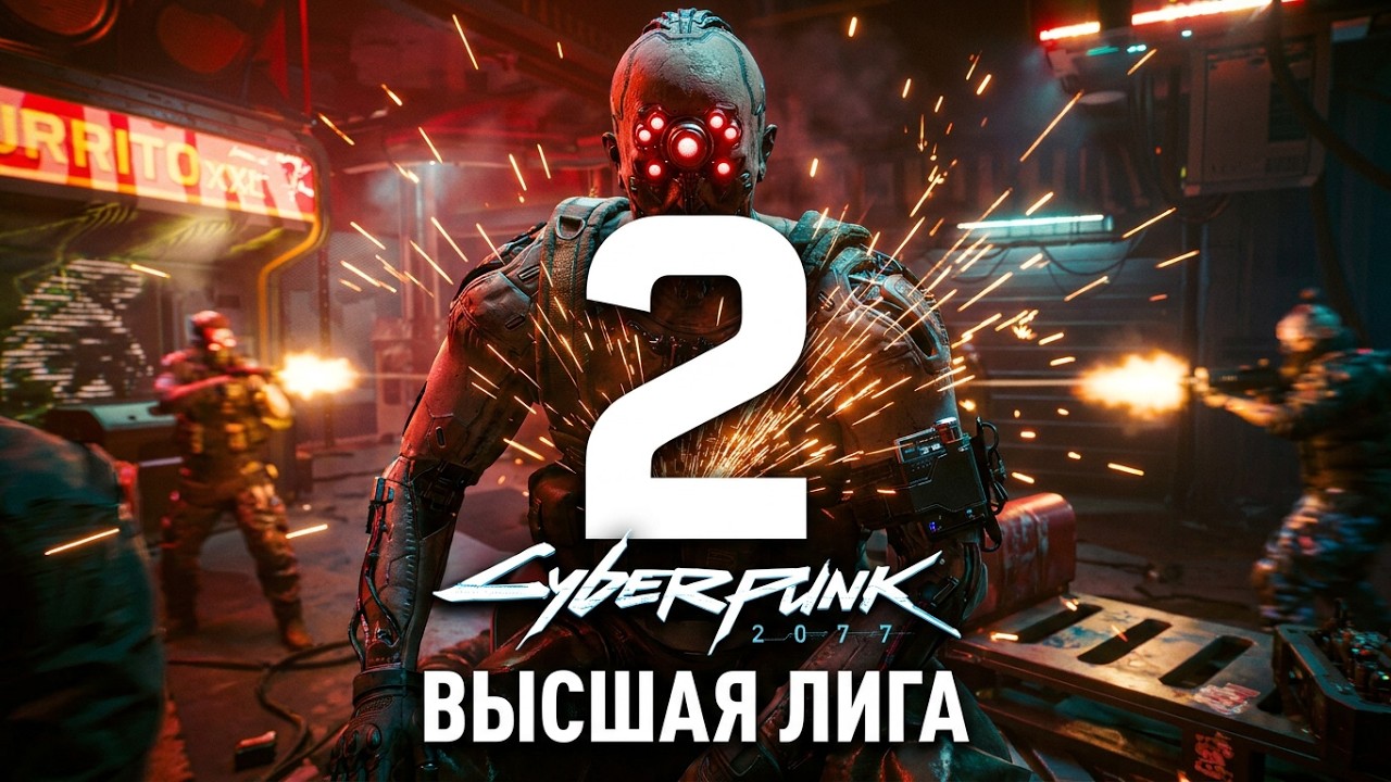 2. Khadnevich играет Cyberpunk 2077 — Первые задания и первые проблемы.