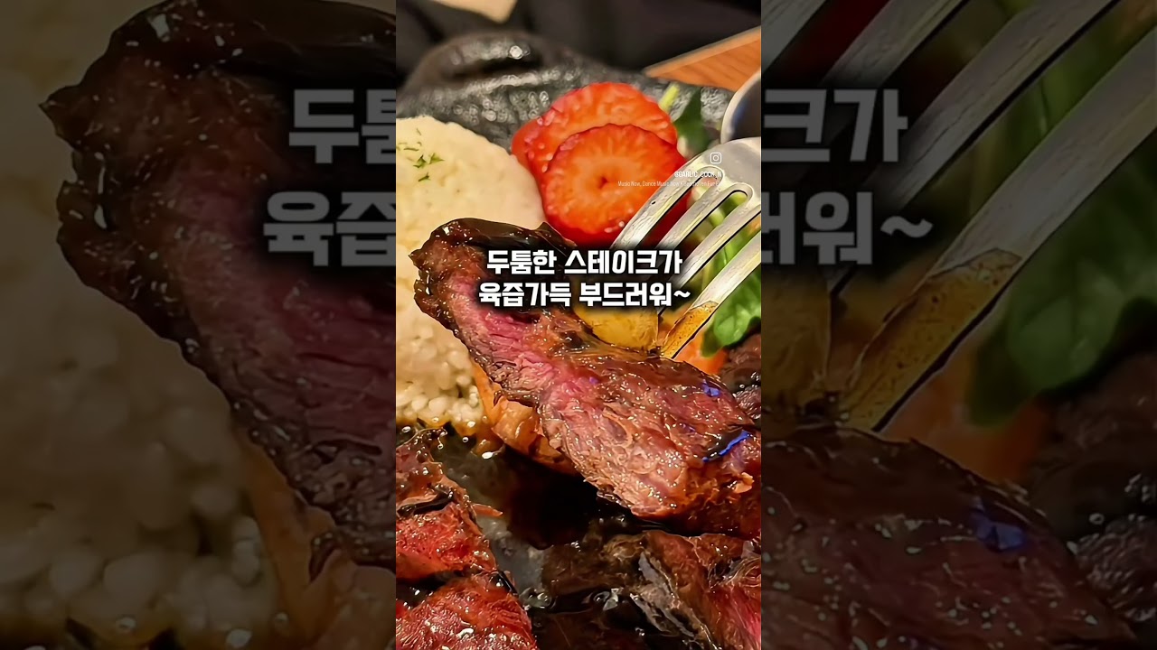 웨스턴돔 가성비에 미친 비프스테이크맛집
