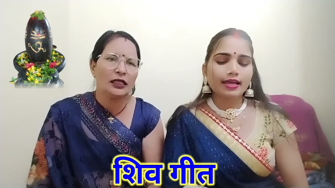 शिव जी का ऐसा गीत कोई नहीं सुनाया होगा | हम करबो गउरा से विवाह | Shiv Ji Ka Unique Geet 2025 🙏🌹🌸