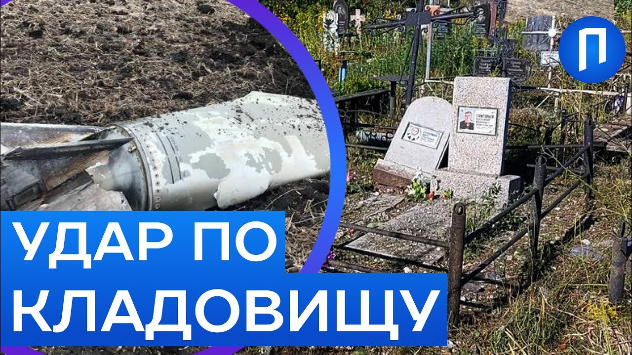ПОТРОЩЕНО УСЕ! СИТУАЦІЯ у Черкасах ЗАРАЗ! Росіяни ОБСТРІЛЯЛИ навіть цвинтар