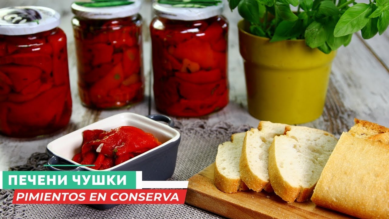 Жареный красный болгарски перец маринованный - консервированный в банке с чесноком и петрушкой