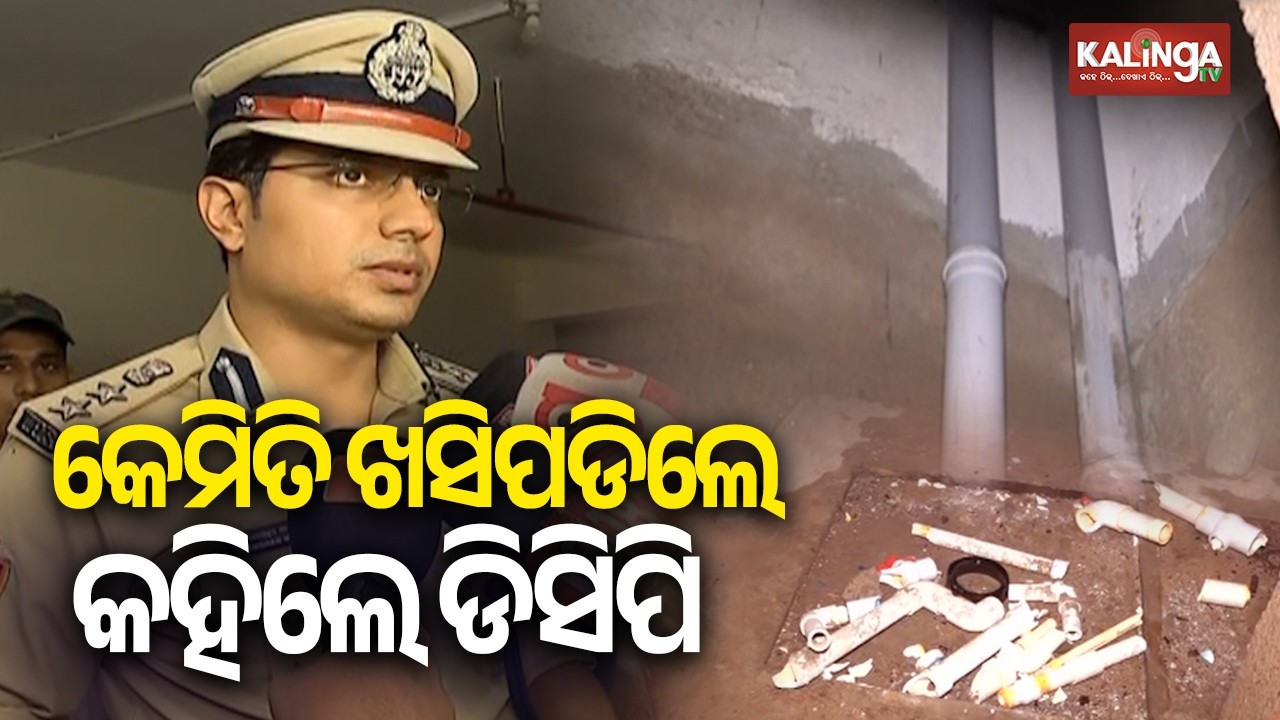 DCP Reveals Details Behind Class XI Student's Fatal Fall from Bhubaneswar Apartment | Kalinga TV