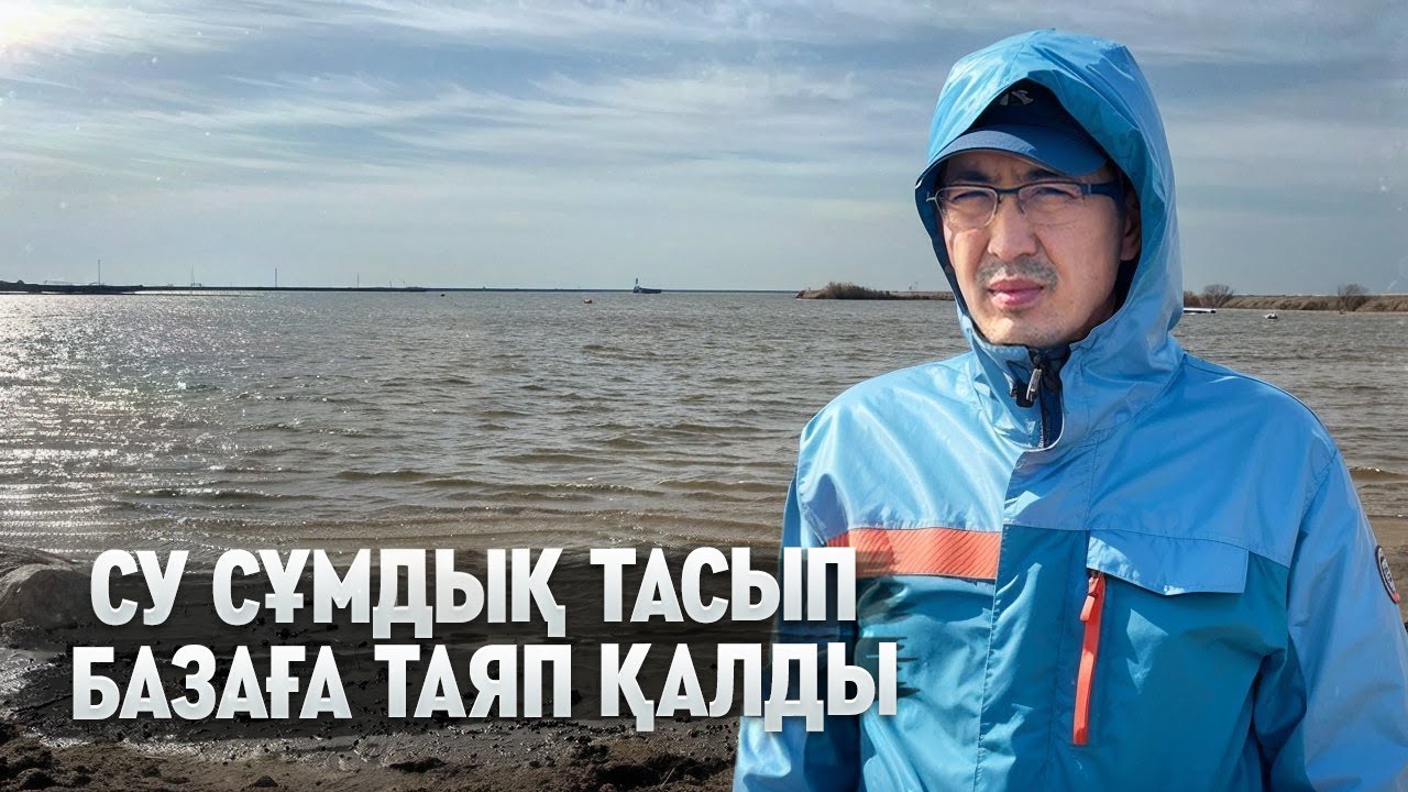 ЖЫЛАНШЫҚ ӨЗЕНІ БҰРЫН БҰЛАЙ ТАСЫМАҒАН. ӨЗЕН ҮЙ МЕН ҚОРАҒА ТАЯП ҚАЛДЫ.