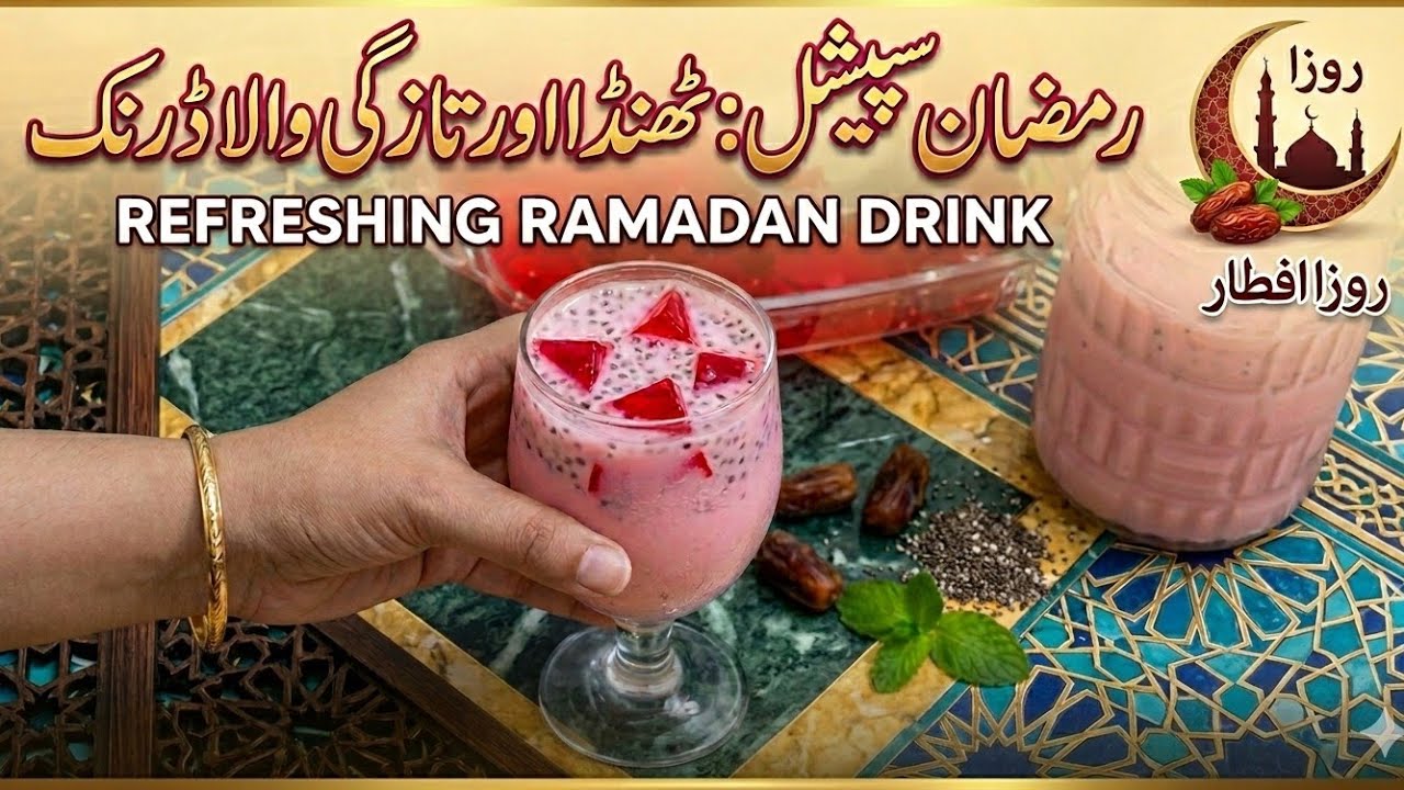 Sabudana Drink - Iftaar Special Drink - Ramzan Special -Refreshing Drink - Summer Drink By sehrijee
