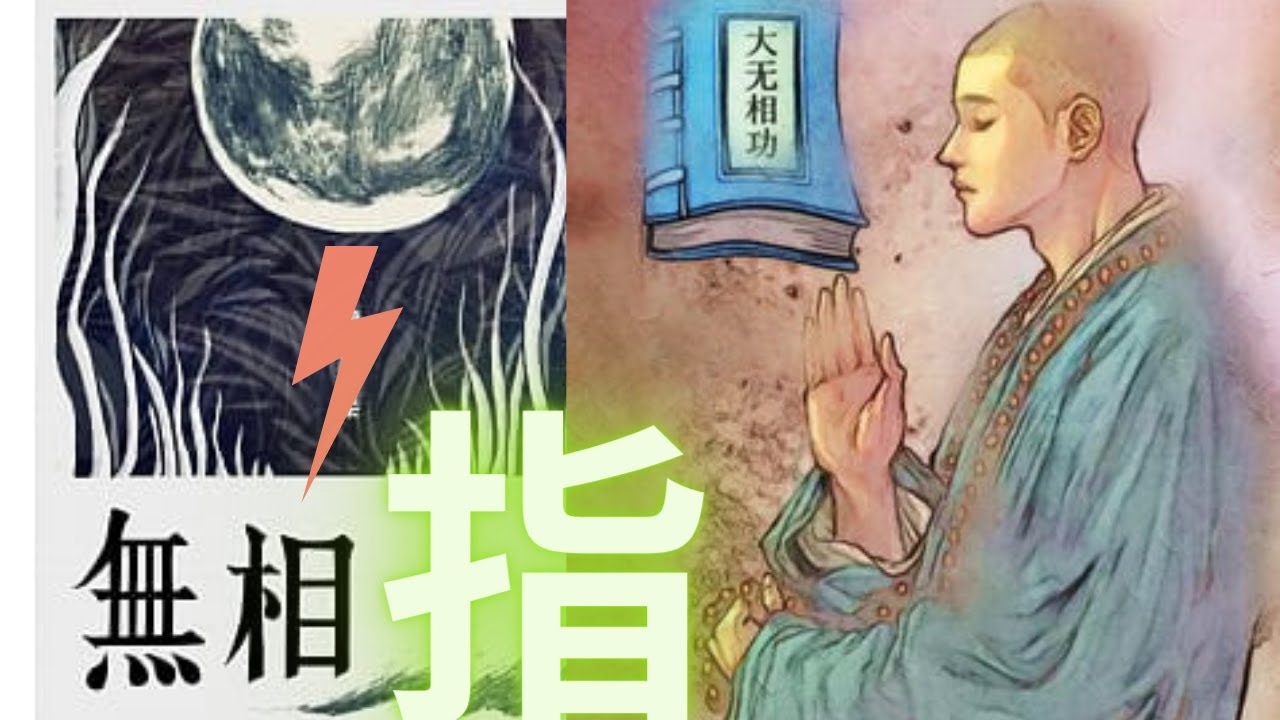 【煙雨江湖】最終氪金指的版本，最後一次來到少林，心血之作。以此紀念我在少林的日子。感謝菩提院傳授我神功