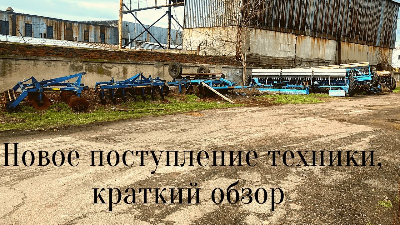 Обновление нашего парка техники.