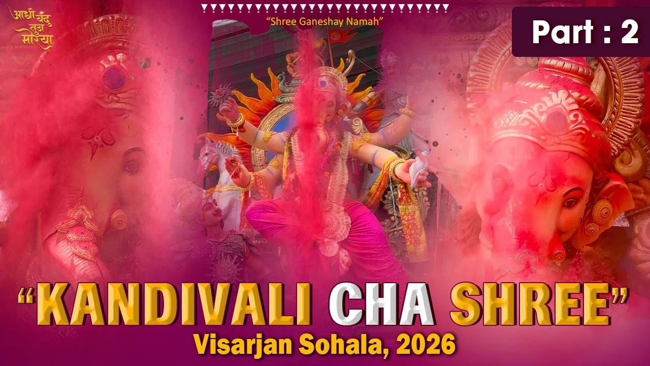 KANDIVALI CHA SHREE VISARJAN 2026 | MUMBAI GANPATI VISARJAN 2026 | GANESH UTSAV 2026 #SHORTS #BAPPA