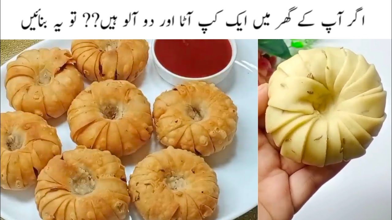 نگٹس،پکوڑے،سموسہ،رول سارےذائقہ ہوجائیں گے فیل جب بنائیں گے یہ ریسیپی|| New & Easy Ramzan Recipe