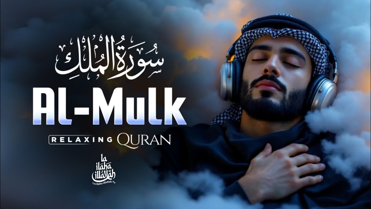 Surah Al-Mulk (سورة الملك) | Most Beautiful & Heart-Touching Quran Recitation | La Ilaha Illallah TV