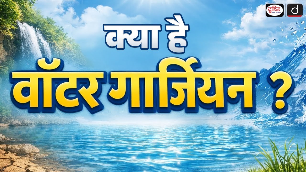 Water Guardians Fighting Desertification | Environment | Daily Current News | Drishti IAS