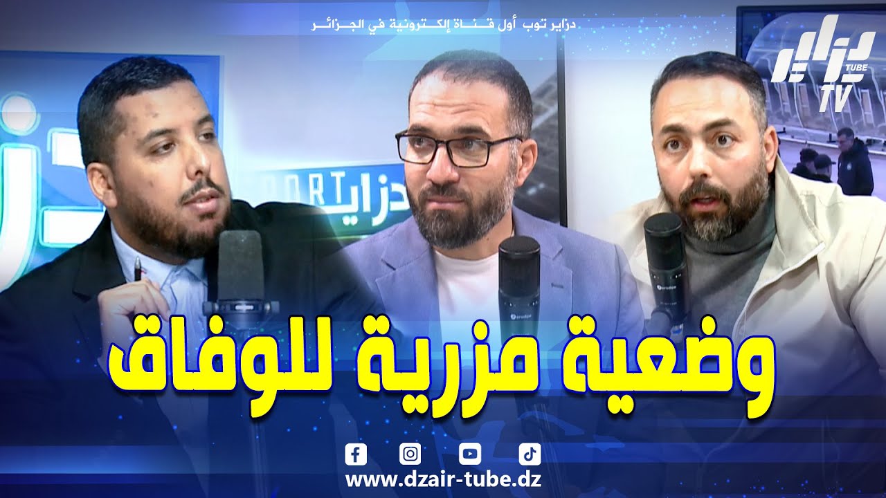 شاهد.. حصة دزاير سبور.. بوعود ينتفض 😡بسبب وضعية وفاق سطيف  والاعلامي سمير بادي يقصف 🤛🔥 بالثقيل
