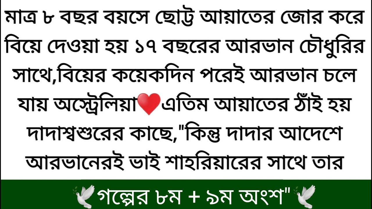 আরভানের ঠোঁটের কোণে তখন এক অদ্ভুত তৃপ্তির হাসি। সে যেন এই প্রতিবাদটুকুর জন্যই অপেক্ষা করছিল।♥️