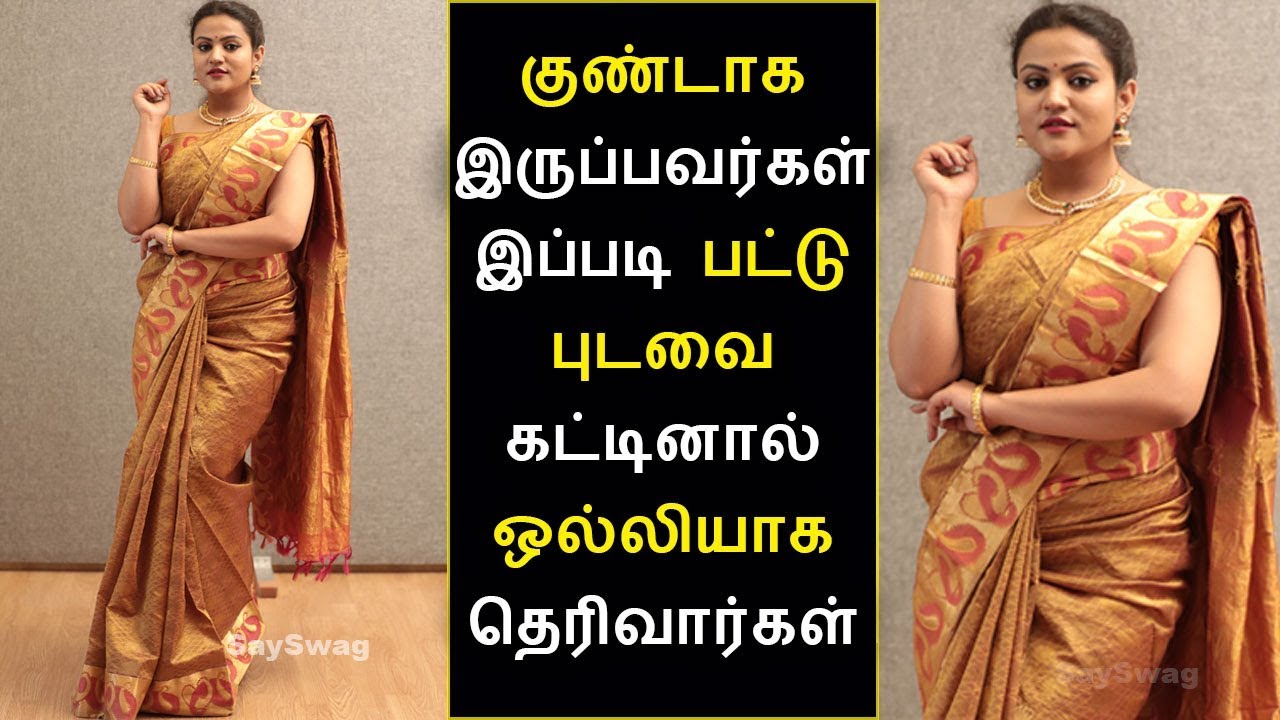 Tips to look slim in silk saree | Say Swag