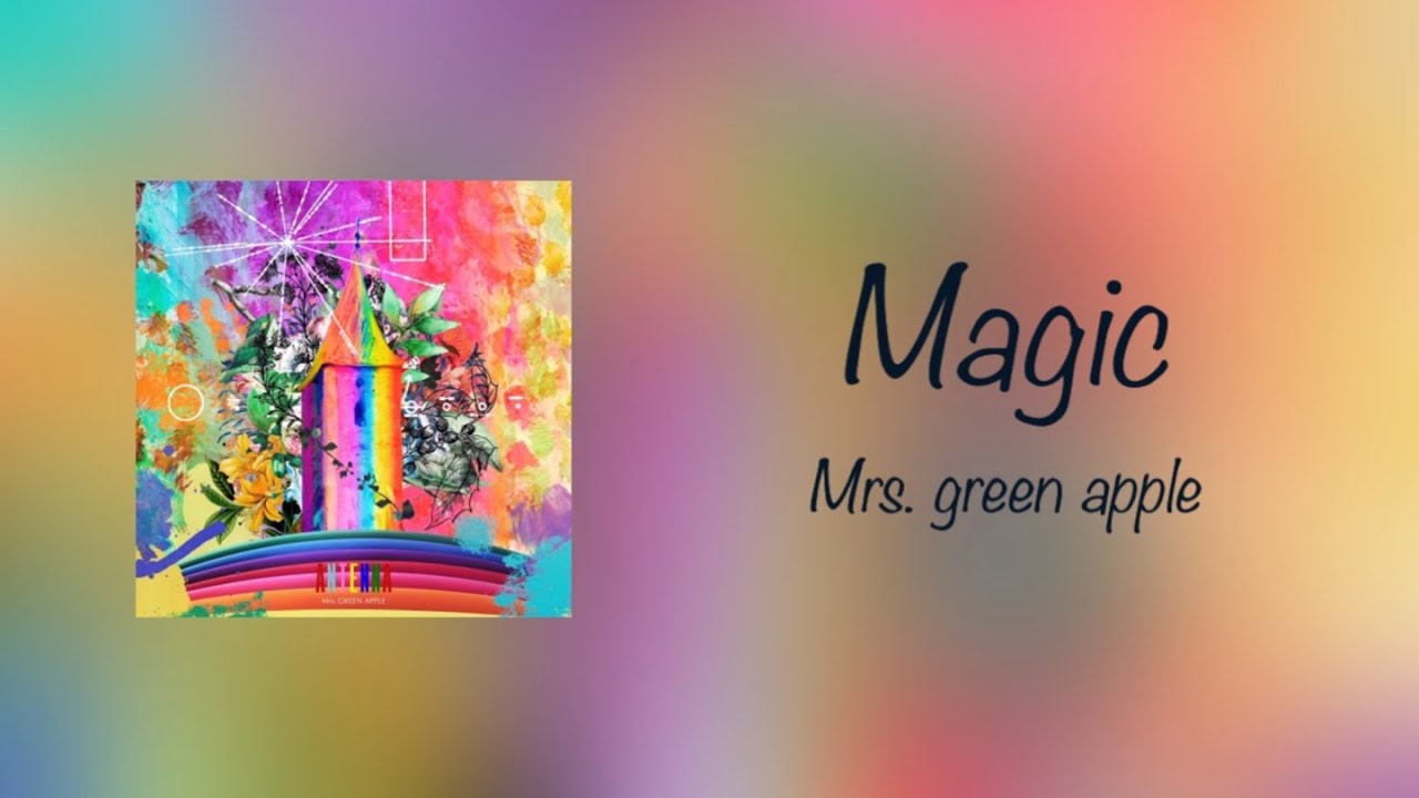 차라리 즐기자 Magic로 하루하루를 Mrs. Green apple - Magic [가사, 독음, 해석]