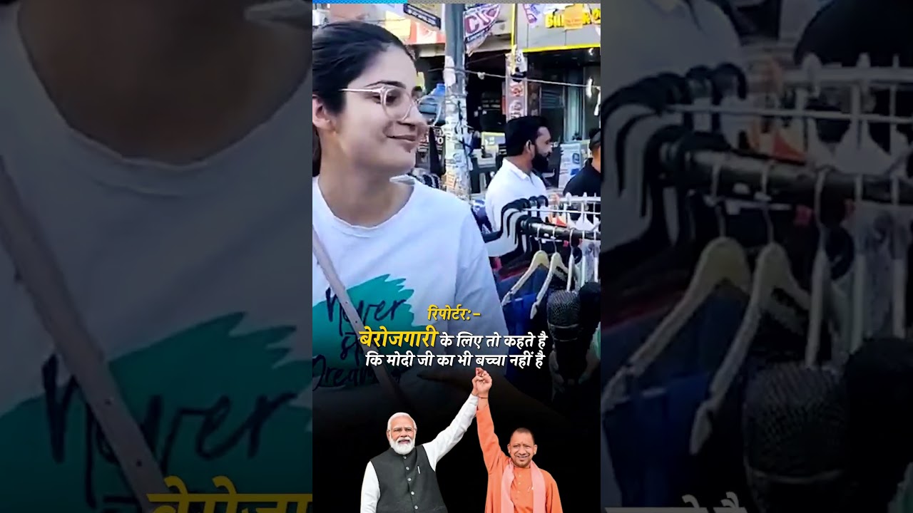 Youth के लिए कैसा काम कर रही है BJP? #loksabhaelection2024 #publicopinion #delhi