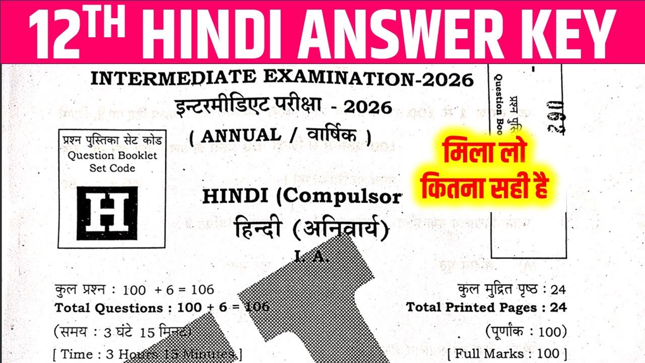 6 february Hindi Answer Key || HINDI ANSWER KEY 2026 || ARTS HINDI ANSWER KEY || HINDI ANSWER KEY