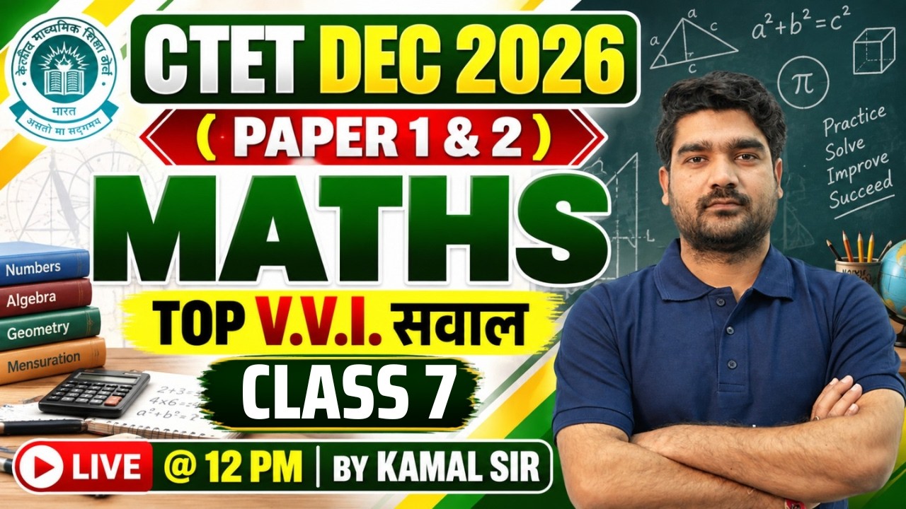 CTET Maths Paper 2 | CTET Maths Top 20 Questions | CTET Maths Paper 1 & 2 By Kamal Sir