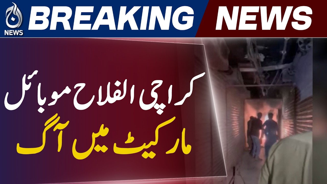 Karachi Saddar Mobile Market Incident | Fire Reported in Alfalah Market & Rescue Operation