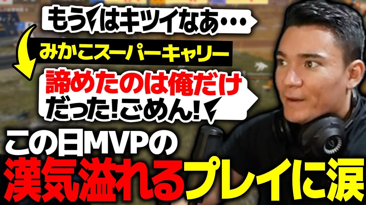 【KOPLミラー】「黒幕•みかこ」公式大会でスーパーキャリーにマッチポイントチーム潰しのMVPすぎる活躍