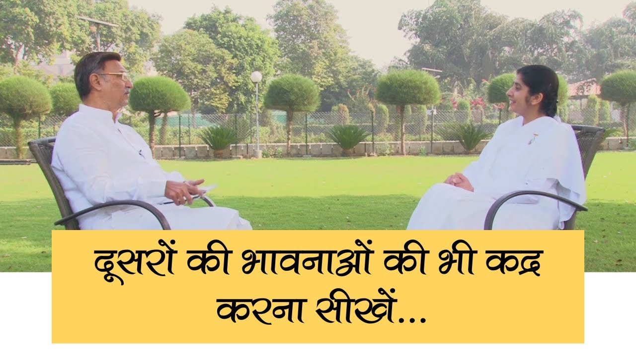दूसरों की भावनाओं की भी कद्र करना सीखें... | BK Shivani | Ep. 31 | Living Values