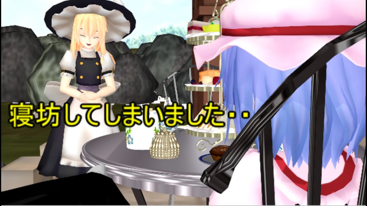 【東方MMD】 　メイド魔理沙だぜ！　PART８　【Touhou】