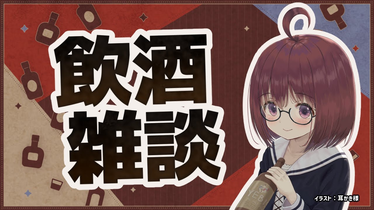 【飲酒雑談】月一メンギフというものがあるらしい