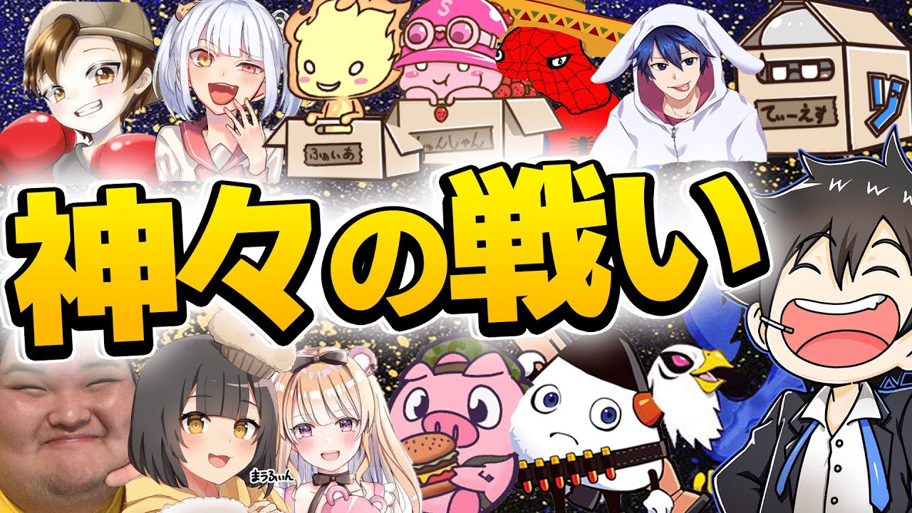 日本一レベルの高いエンドゾーンに参加してみた！！！【フォートナイト】