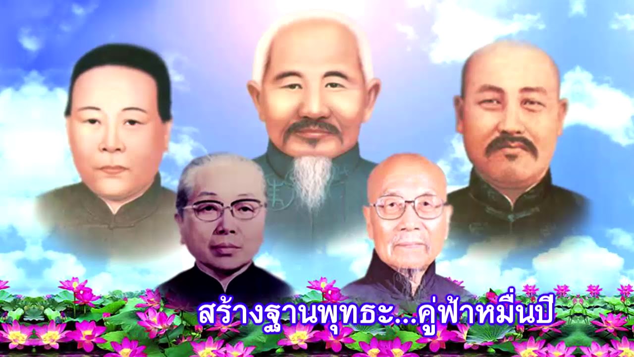 สดุดีพระมหากรุณาธิคุณ เทียนเอินซือเต๋อซ่ง
