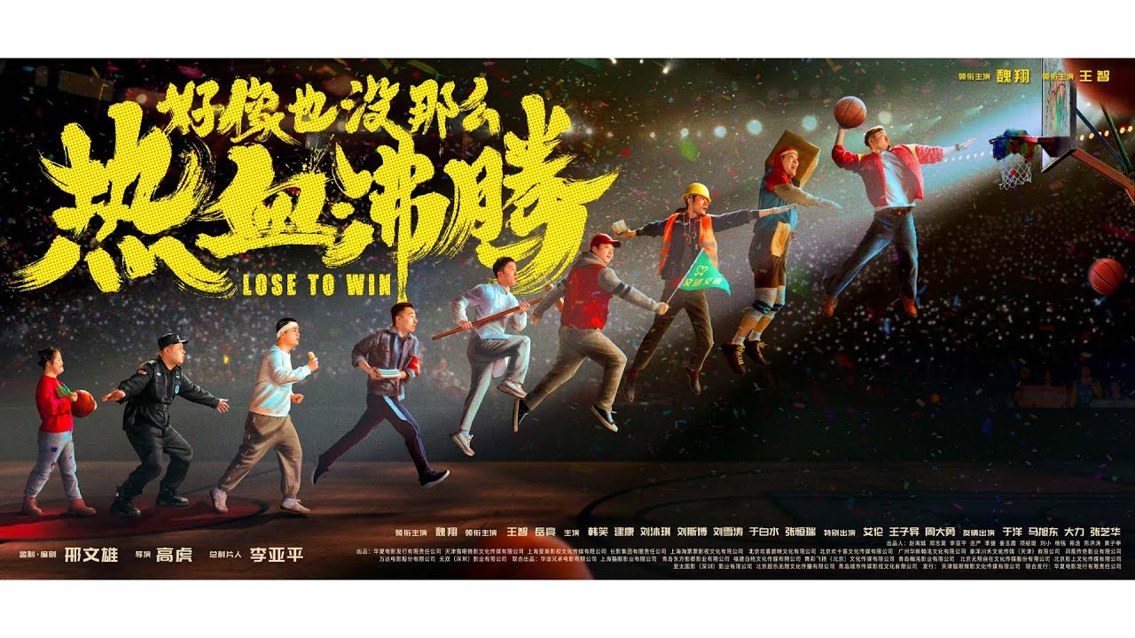 【电影】好像也没那么热血沸腾 | Lose to Win |（SOUND QMS/Cambodian)  (SUB CN/EN/JA/IN)【泰阁影视】