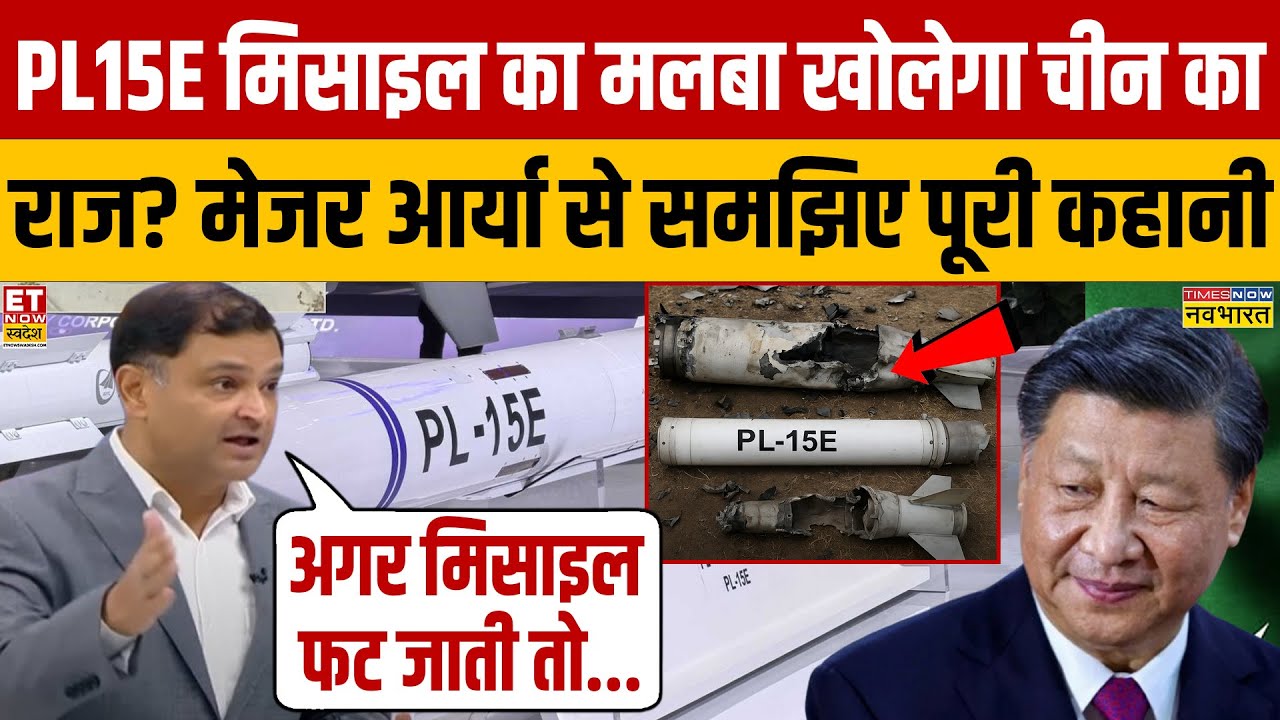 Major Gaurav Arya ने कर दिया Pakistan का एक और Secret Exposed! PL-15E Missile | China | Asim Munir