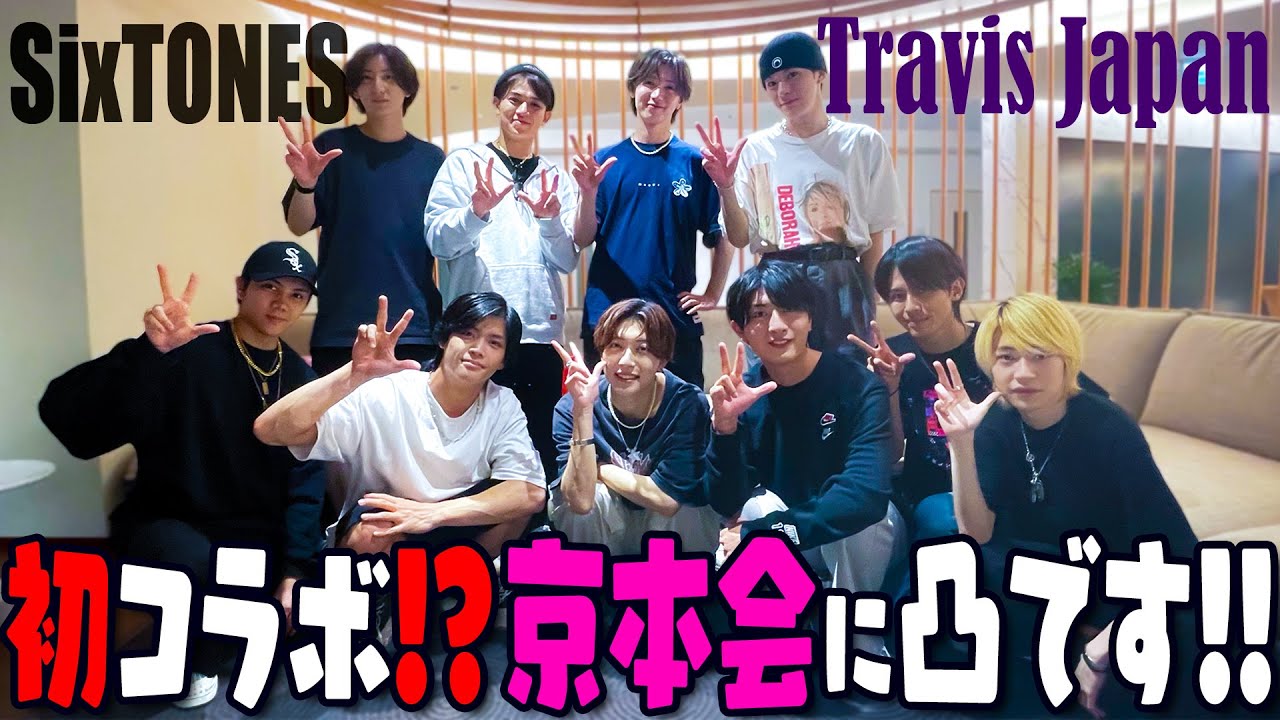 7 MEN 侍【京本大我率いる京本会に潜入】㊗️初コラボいただきました❗️