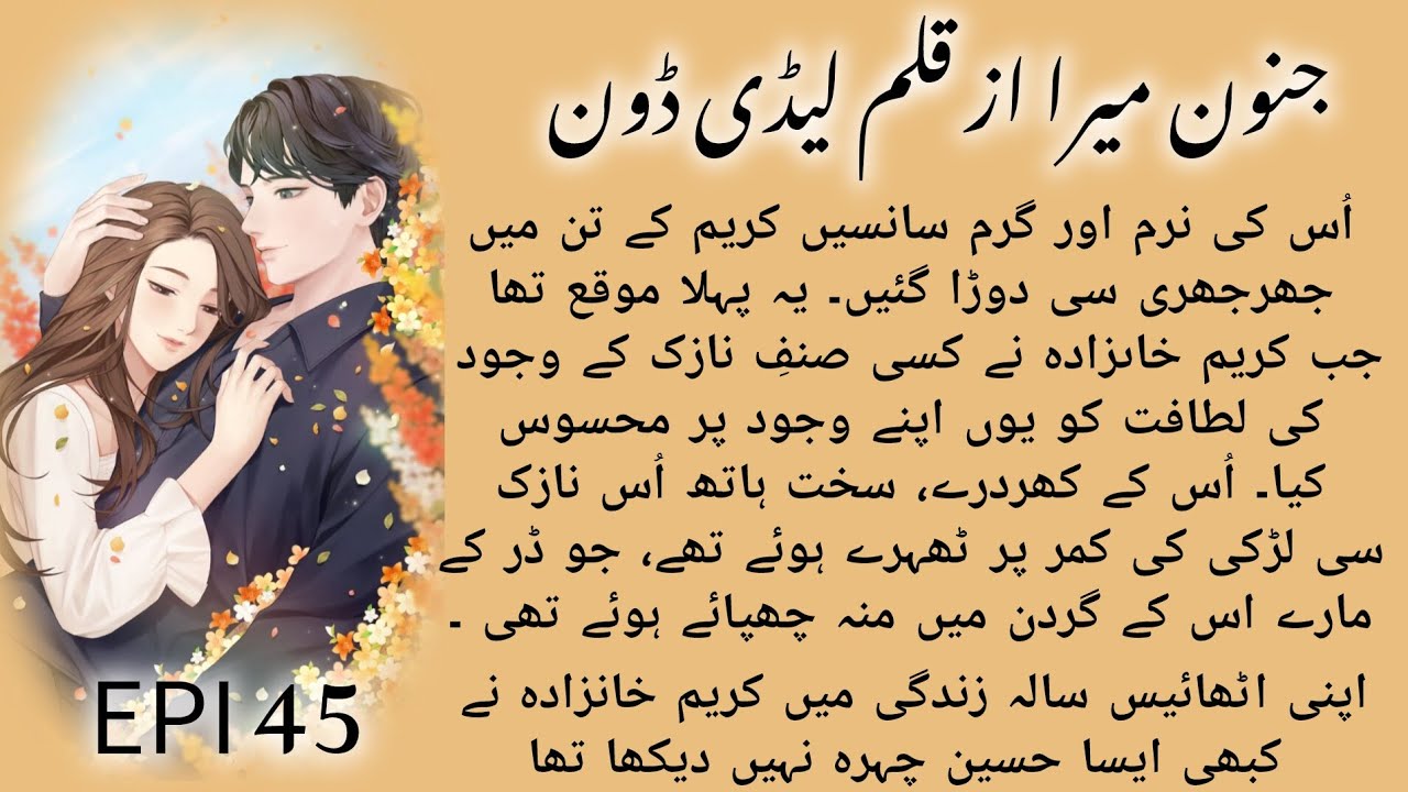 Kareem Khanzada Ki mazi Ki ek jhlak 😿💘 | junoon Mera by lady don | episode 45 | #ladydon_novels 