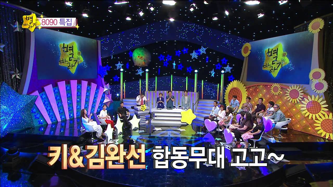 [HOT] 별바라기 - 댄싱퀸의 귀환! 김완선,KEY와 함께 호흡이 척척맞는 커플댄스~  20140807