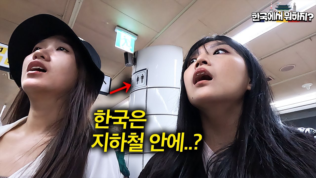 (풀버전) 한국 오는 게 소원이라던 말레이시아 선생님들이 서울여행하며 하루 종일 놀란 이유?! (한국 아파트, 지하철) | 한국에서 뭐하지?