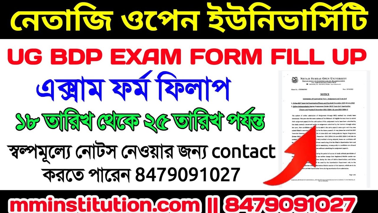 NSOU UG BDP EXAM FORM FILL UP PROCESS || NSOU ASSIGNMENT SUBMISSION || কত টাকা ? || MM INSTITUTION