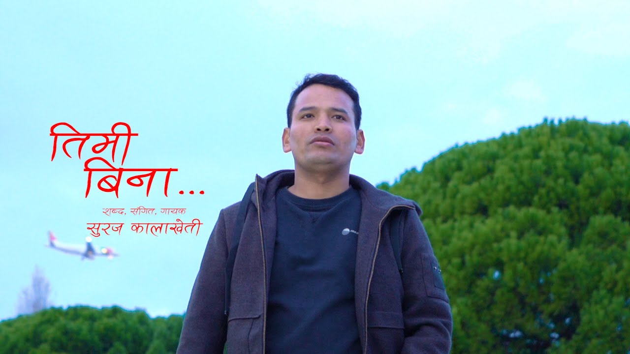 TIMI BINA - SURAJ KALAKHETI - NEW SONG - COVERING SURYA