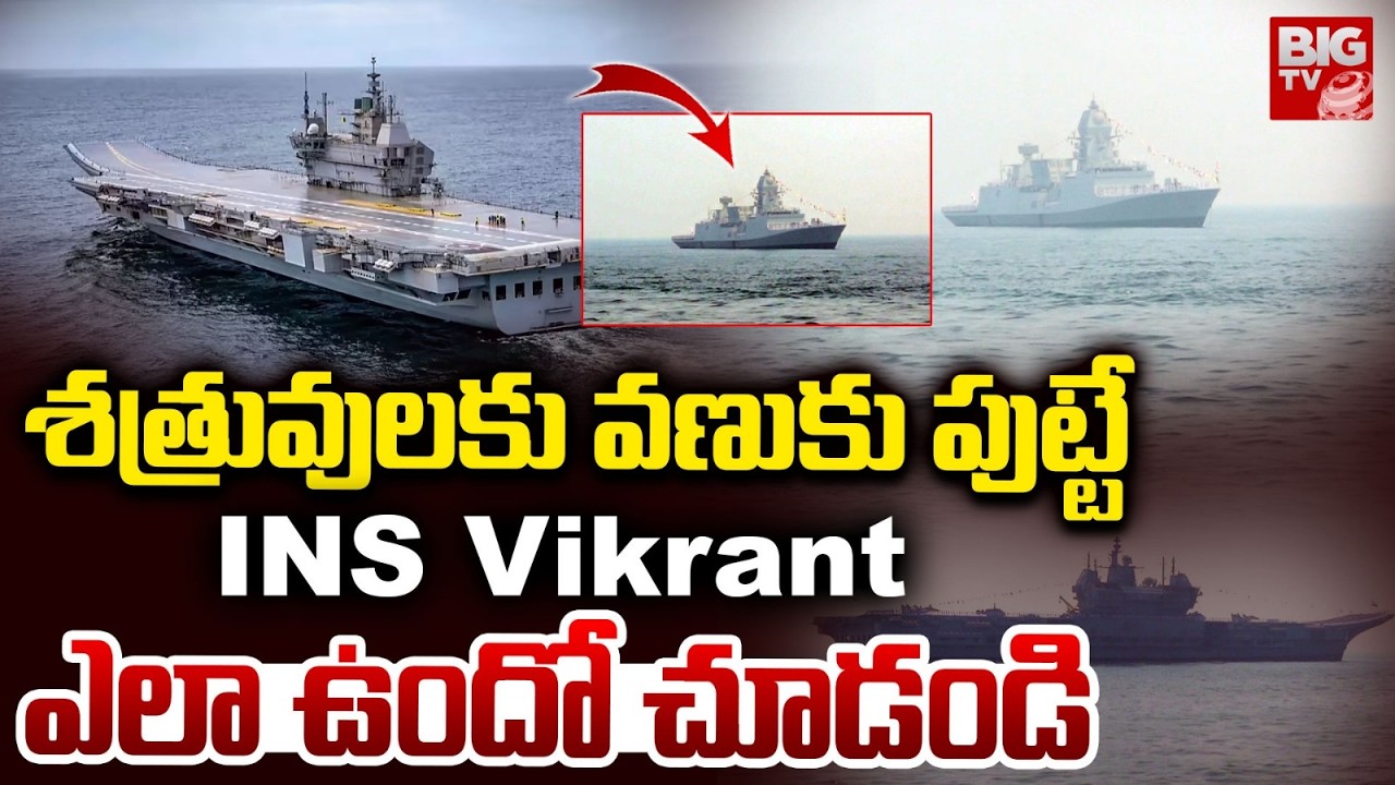 INS Vikrant Live Show In Vizag Fleet Review | INS Vikrant in Vizag International Fleet Review